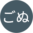 くみごぬ profile picture