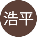 塩見浩平 profile picture
